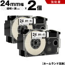 送料無料 カシオ用 ネームランド XR-24X XR-24GX 24mm 透明テープ 黒文字 強粘着 2個セット 互換テープ ラベル テープカートリッジ ネーム...