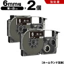 送料無料 カシオ用 ネームランド XR-6ABK 6mm 黒テープ 白文字 強粘着 2個セット 互換テープ ラベル テープカートリッジ ネームランドテープ対応 ...