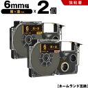 送料無料 カシオ用 ネームランド XR-6BKG 6mm 黒テープ 金文字 強粘着 2個セット 互換テープ ラベル テープカートリッジ ネームランドテープ対応 ...