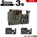 送料無料 カシオ用 ネームランド XR-6BKG 6mm 黒テープ 金文字 強粘着 3個セット 互換テープ ラベル テープカートリッジ ネームランドテープ対応 ...