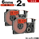 送料無料 カシオ用 ネームランド XR-6RD 6mm 赤テープ 黒文字 強粘着 2個セット 互換テープ ラベル テープカートリッジ ネームランドテープ対応 K...