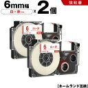 送料無料 カシオ用 ネームランド XR-6WER 6mm 白テープ 赤文字 強粘着 2個セット 互換テープ ラベル テープカートリッジ ネームランドテープ対応 ...
