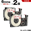 送料無料 カシオ用 ネームランド XR-6XRD 6mm 透明テープ 赤文字 強粘着 2個セット 互換テープ ラベル テープカートリッジ ネームランドテープ対応...