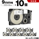 送料無料 カシオ用 ネームランド XR-9AX 9mm 透明テープ 白文字 強粘着 10個セット 互換テープ ラベル テープカートリッジ ネームランドテープ対応...