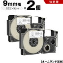 送料無料 カシオ用 ネームランド XR-9AX 9mm 透明テープ 白文字 強粘着 2個セット 互換テープ ラベル テープカートリッジ ネームランドテープ対応 ...