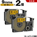送料無料 カシオ用 ネームランド XR-9GD 9mm 金テープ 黒文字 強粘着 2個セット 互換テープ ラベル テープカートリッジ ネームランドテープ対応 K...
