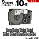 送料無料 カシオ用 ネームランド XR-9SR 9mm 銀テープ 黒文字 強粘着 10個セット 互換テープ ラベル テープカートリッジ ネームランドテープ対応 ...