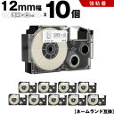 送料無料 カシオ用 ネームランド XR-12AX 12mm 透明テープ 白文字 強粘着 10個セット 互換テープ ラベル テープカートリッジ ネームランドテープ...