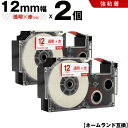 送料無料 カシオ用 ネームランド XR-12XRD 12mm 透明テープ 赤文字 強粘着 2個セット 互換テープ ラベル テープカートリッジ ネームランドテープ...