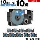 送料無料 カシオ用 ネームランド XR-18ABU 18mm 青テープ 白文字 強粘着 10個セット 互換テープ ラベル テープカートリッジ ネームランドテープ...