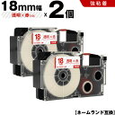 送料無料 カシオ用 ネームランド XR-18XRD 18mm 透明テープ 赤文字 強粘着 2個セット 互換テープ ラベル テープカートリッジ ネームランドテープ...