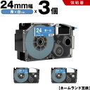 送料無料 カシオ用 ネームランド XR-24ABU 24mm 青テープ 白文字 強粘着 3個セット 互換テープ ラベル テープカートリッジ ネームランドテープ対...
