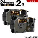 送料無料 カシオ用 ネームランド XR-24BKG 24mm 黒テープ 金文字 強粘着 2個セット 互換テープ ラベル テープカートリッジ ネームランドテープ対...