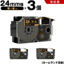 送料無料 カシオ用 ネームランド XR-24BKG 24mm 黒テープ 金文字 強粘着 3個セット 互換テープ ラベル テープカートリッジ ネームランドテープ対...