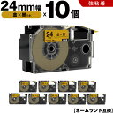 送料無料 カシオ用 ネームランド XR-24GD 24mm 金テープ 黒文字 強粘着 10個セット 互換テープ ラベル テープカートリッジ ネームランドテープ対応 KL-S30 KL-M7 KL-M6 KL-M50 KL-M5 KL-M40 KL-M30 KL-M20 KL-H75 KL-H50 KL-H35 KL-H30 EL-5000W KL-A45 KL-A50E(2)