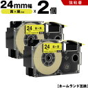 送料無料 カシオ用 ネームランド XR-24YW XR-24GYW 24mm 黄テープ 黒文字 強粘着 2個セット 互換テープ ラベル テープカートリッジ ネー...