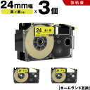 送料無料 カシオ用 ネームランド XR-24YW XR-24GYW 24mm 黄テープ 黒文字 強粘着 3個セット 互換テープ ラベル テープカートリッジ ネー...