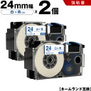 送料無料 カシオ用 ネームランド XR-24WEB 24mm 白テープ 青文字 強粘着 2個セット 互換テープ ラベル テープカートリッジ ネームランドテープ対...