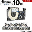 送料無料 カシオ用 ネームランド XR-6WEB 6mm 白テープ 青文字 強粘着 10個セット 互換テープ ラベル テープカートリッジ ネームランドテープ対応...
