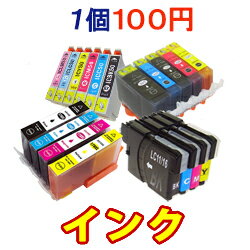 インクカートリッジ 100円 1個 IC50 IC6CL50 ICBK50 IC4CL46 IC6C ...