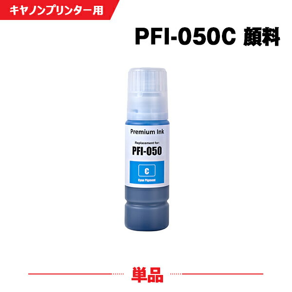 z  PFI-050C VA 痿 Pi Lmp hJ ݊ CN{g CNJ[gbW (PFI050 PFI-050C imagePROGRAF PFI050C TC-20 imagePROGRAF TC-20M TC 20 TC 20M TC20 TC20M) y Ή