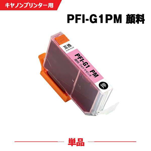 ̵ PFI-G1PM եȥޥ  ñ Υ ߴ󥯥ȥå (PFIG1 PFI-G1PM imagePROGRAF PRO-G1 PFI G1 imagePROGRAF PROG1)