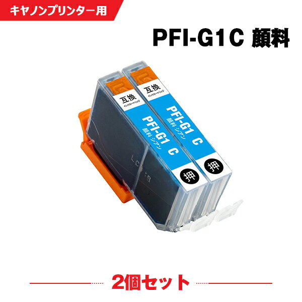 ̵ PFI-G1C   2ĥå Υ ߴ󥯥ȥå (PFIG1 PFI-G1PC imagePROGRAF PRO-G1 PFI G1 imagePROGRAF PROG1)