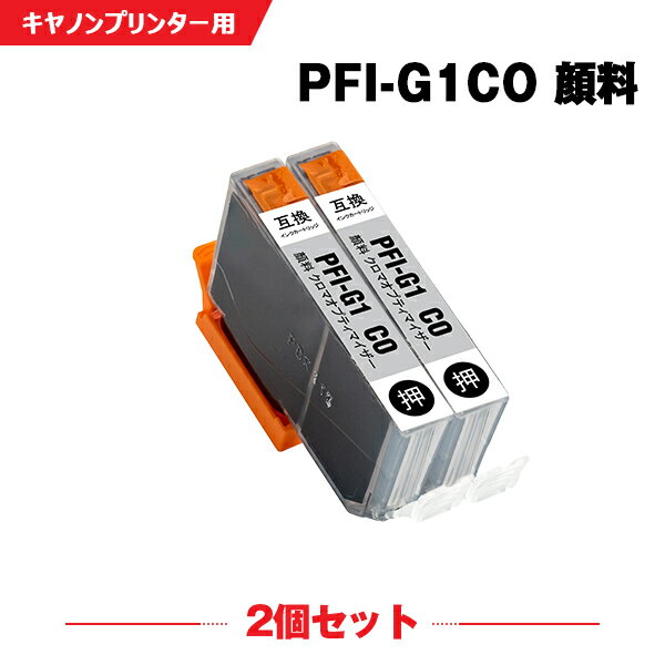 ̵ PFI-G1CO ޥץƥޥ  2ĥå Υ ߴ󥯥ȥå (PFIG1 PFI-G1CO imagePROGRAF PRO-G1 PFI G1 imagePROGRAF PROG1)