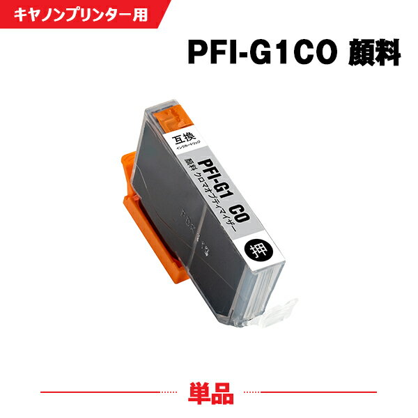 ̵ PFI-G1CO ޥץƥޥ  ñ Υ ߴ󥯥ȥå (PFIG1 PFI-G1CO imagePROGRAF PRO-G1 PFI G1 imagePROGRAF PROG1