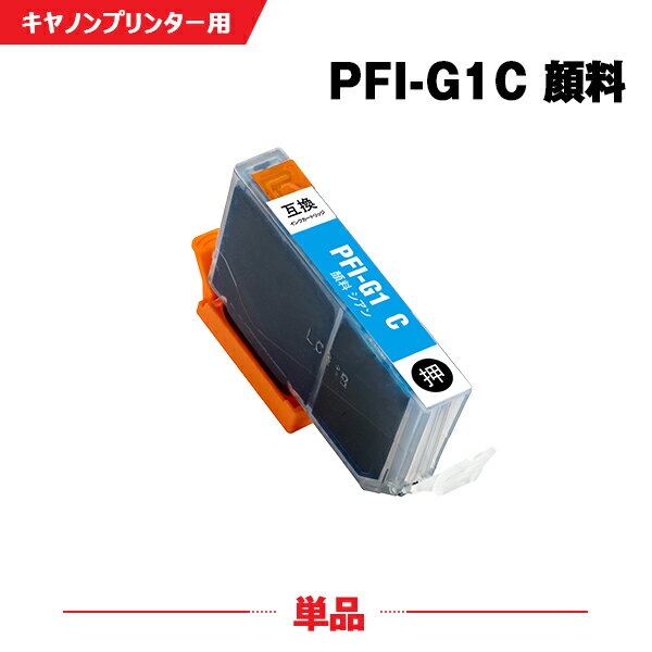 ̵ PFI-G1C   ñ Υ ߴ󥯥ȥå (PFIG1 PFI-G1C imagePROGRAF PRO-G1 PFI G1 imagePROGRAF PROG1)