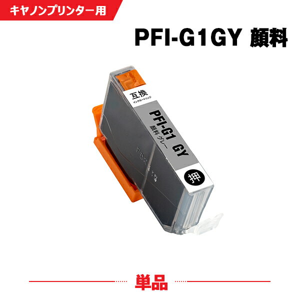 ̵ PFI-G1GY 졼  ñ Υ ߴ󥯥ȥå (PFIG1 PFI-G1GY imagePROGRAF PRO-G1 PFI G1 imagePROGRAF PROG1)