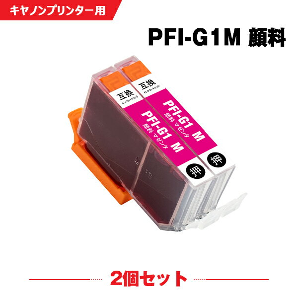 ̵ PFI-G1M ޥ  2ĥå Υ ߴ󥯥ȥå (PFIG1 PFI-G1M imagePROGRAF PRO-G1 PFI G1 imagePROGRAF PROG1)