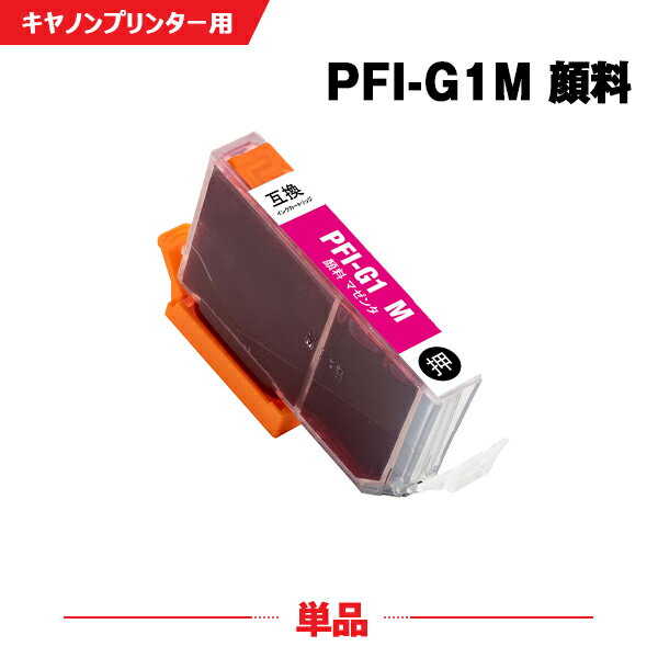 ̵ PFI-G1M ޥ  ñ Υ ߴ󥯥ȥå (PFIG1 PFI-G1M imagePROGRAF PRO-G1 PFI G1 imagePROGRAF PROG1)