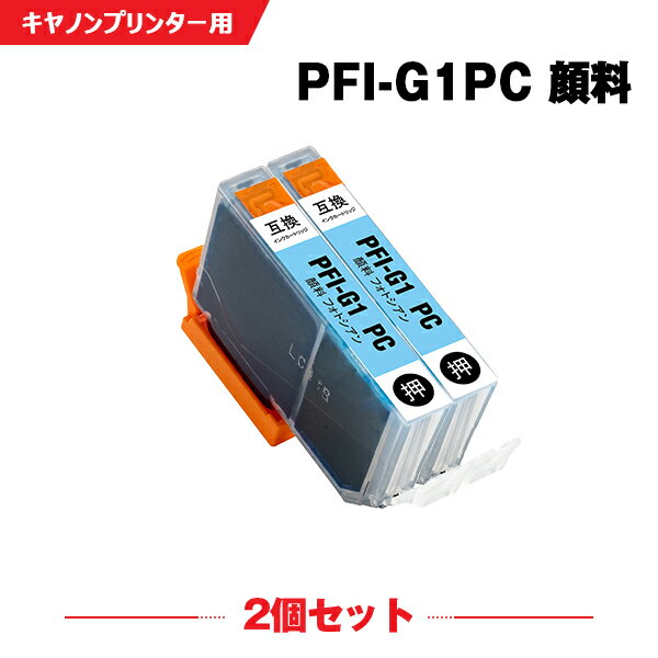 ̵ PFI-G1PC եȥ  2ĥå Υ ߴ󥯥ȥå (PFIG1 PFI-G1PC imagePROGRAF PRO-G1 PFI G1 imagePROGRAF PROG1)