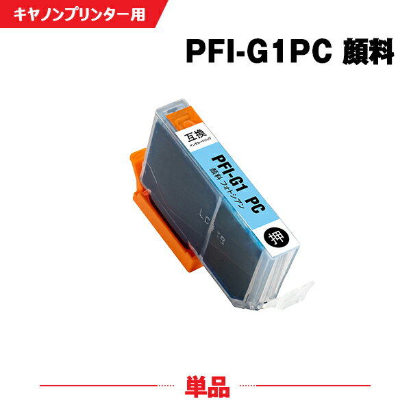  PFI-G1PC tHgVA 痿 Pi Lmp ݊CNJ[gbW (PFIG1 PFI-G1PC imagePROGRAF PRO-G1 PFI G1 imagePROGRAF PROG1)