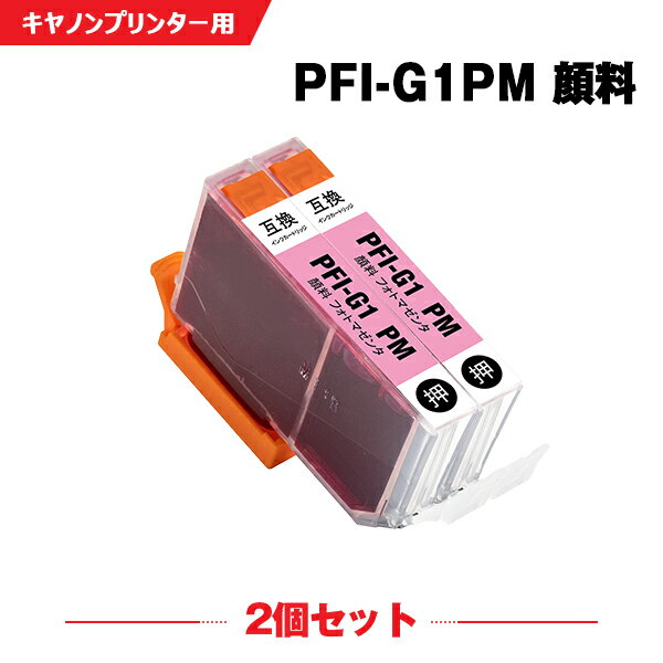 ̵ PFI-G1PM եȥޥ  2ĥå Υ ߴ󥯥ȥå (PFIG1 PFI-G1PM imagePROGRAF PRO-G1 PFI G1 imagePROGRAF PROG1)