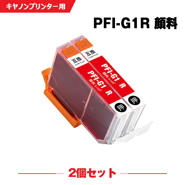 ̵ PFI-G1R å  2ĥå Υ ߴ󥯥ȥå (PFIG1 PFI-G1R imagePROGRAF PRO-G1 PFI G1 imagePROGRAF PROG1)