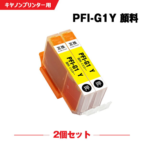 ̵ PFI-G1Y   2ĥå Υ ߴ󥯥ȥå (PFIG1 PFI-G1Y imagePROGRAF PRO-G1 PFI G1 imagePROGRAF PROG1)