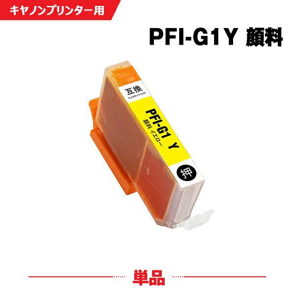 ̵ PFI-G1Y   ñ Υ ߴ󥯥ȥå (PFIG1 PFI-G1Y imagePROGRAF PRO-G1 PFI G1 imagePROGRAF PROG1)