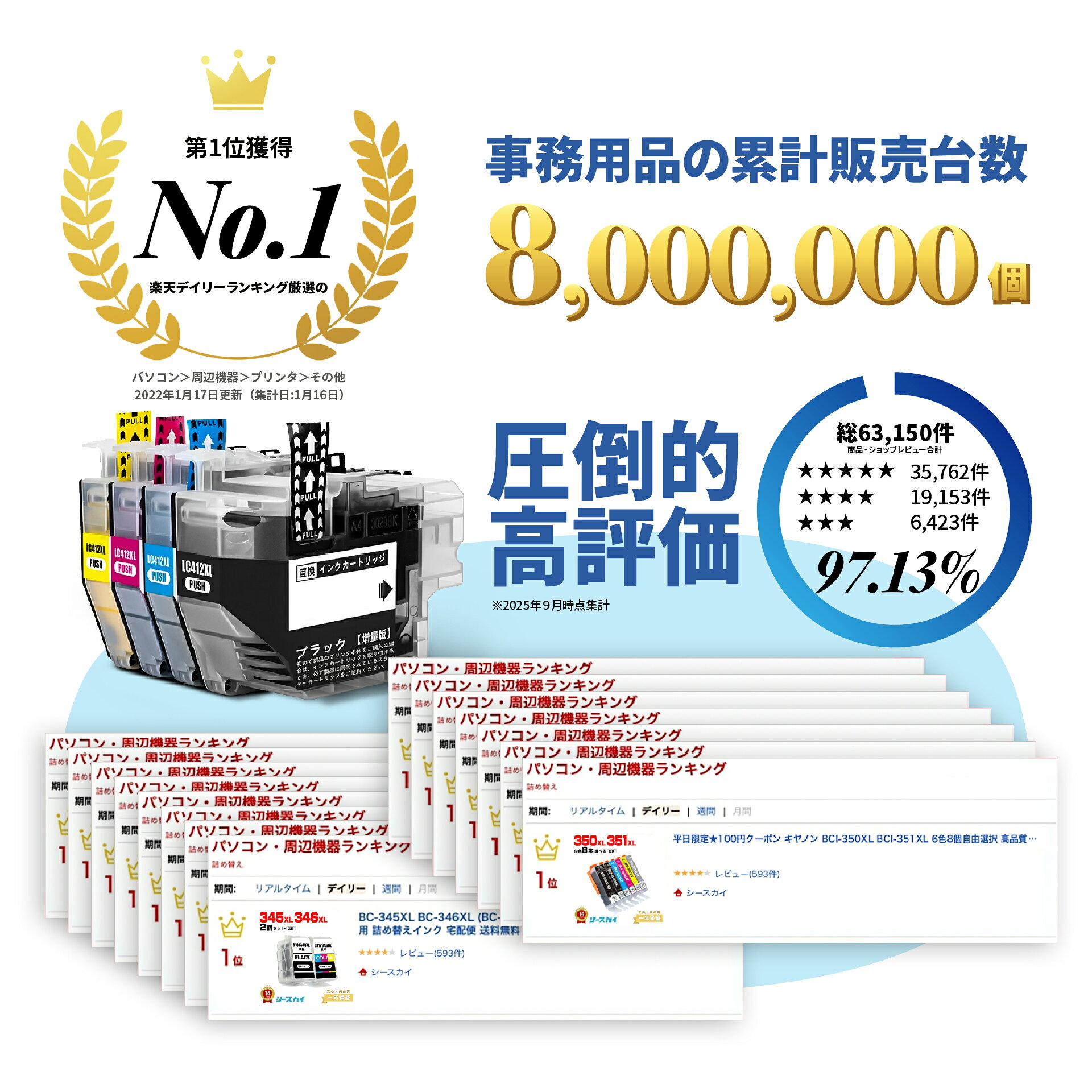 クリーニングカートリッジ IC6CL70L サクランボ 【6色セット】増量 エプソン用 互...