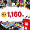 【送料無料】インク 福袋 BCI-371XL 370XL BCI-351XL 350XL BCI-326 325 BCI-321 3...