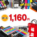 福袋 エプソン用 ブラザー用 キヤノン用 ヒューレット・パッカード用 互換 インク IC50 IC59 RDH ITH TOB BCI-380 BCI-381 ...