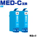 送料無料 MED-C シアン お得な2個セット エプソン用 互換 インク ( MED MED-4CL MED4CL MEDC EW-056A EW-456A E...