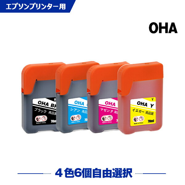 Rakuten - OHA-BK OHA-C OHA-M OHA-Y 4色6本自由選択 エプソン オハジキ 互換 インクボトル (OHA OHA-BK OHA-C OHA-M OHA-Y OHA-BK OHA-C OHA-M OHA-Y OHA BK OHA C OHA M OHA Y EP-M476T EPM476T)