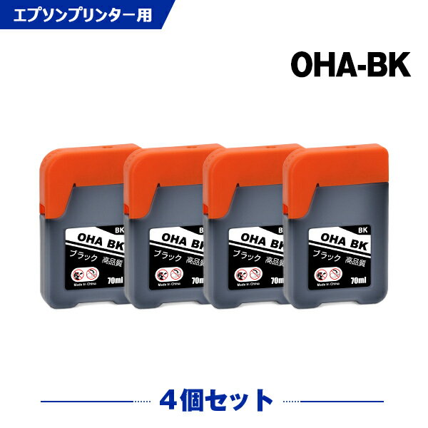 Rakuten - OHA-BK ブラック お得な4本セット エプソン オハジキ 互換 インクボトル (OHA OHABK OHAC OHAM OHAY OHA BK OHA BK EP-M476T EPM476T)