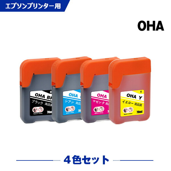 Rakuten - OHA-BK OHA-C OHA-M OHA-Y 4色セット エプソン オハジキ 互換 インクボトル (OHA OHABK OHAC OHAM OHAYOHA BK OHA BK EP-M476T)