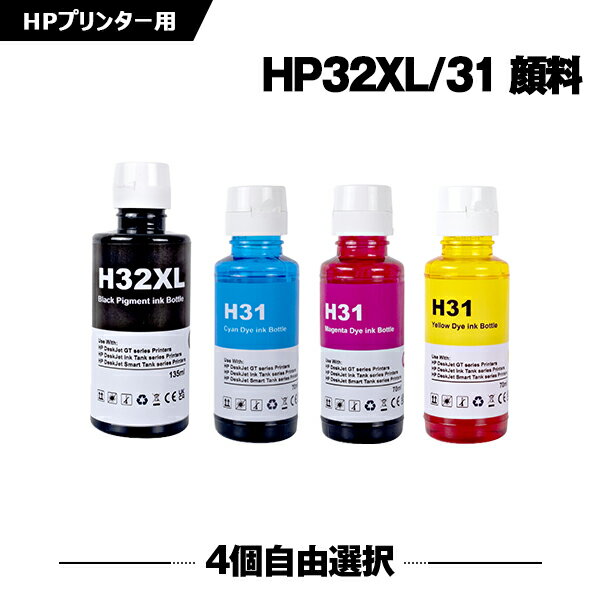  ̵ HP32XL (1VV24AA) HP31(1VU26AA) HP31ޥ(1VU27AA) HP31(1VU28AA) 4ļͳ ҥ塼åȡѥå ߴ (HP32 HP31 HP32XLBK HP31C HP31M HP31Y HP Smart Tank 5105 HP Smart Tank 5106)