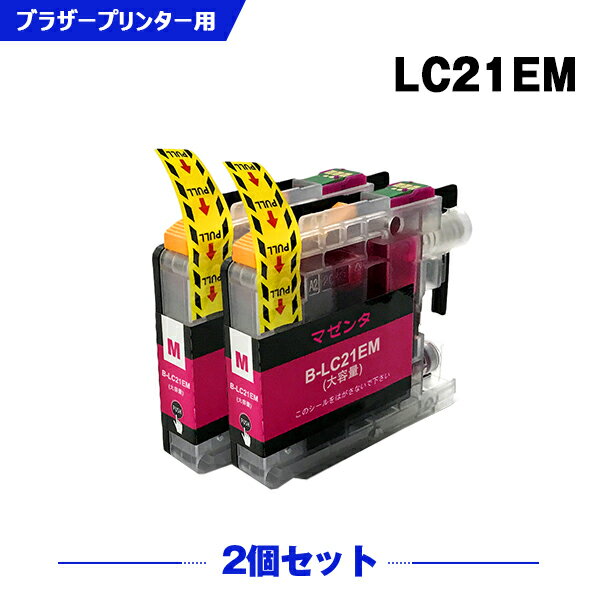 送料無料 LC21EM マゼンタ お得な2個セット ブラザー用 互換 インク (LC21 LC21E LC21E-4PK DCP-J983N LC 21 DCPJ983N) あす楽 対応