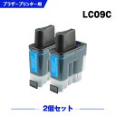 送料無料 LC09C シアン お得な2個セット ブラザー用 互換 インク (LC09 DCP-110C LC 09 DCP-115C MFC-410CN MFC...