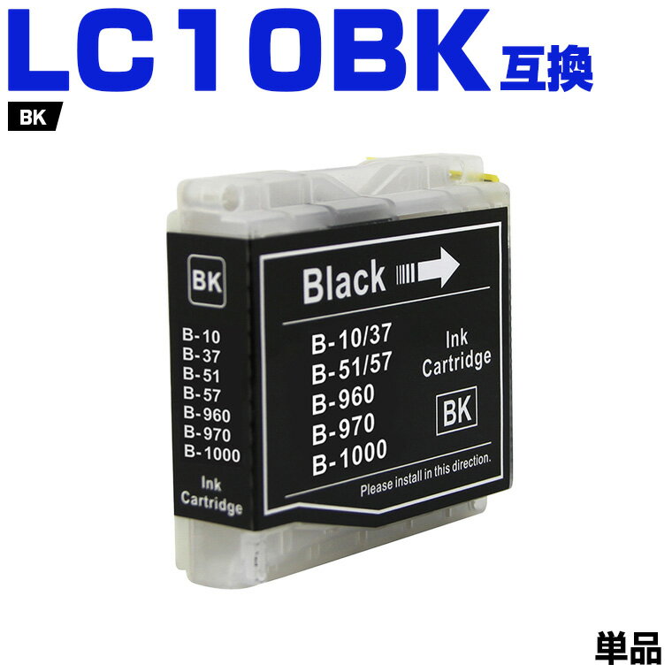 ڴָ10OFFݥ󡪡 LC10BK ֥å ñ ֥饶 ߴ  (LC10 LC10-4PK DCP-155C LC 10 DCP-330C DCP-350C DCP-750CN DCP-750CNU DCP-770CN MFC-460CN MFC-480CN MFC-630CD MFC-630CDW MFC-650CD MFC-650CDW MFC-850CDN MFC-850CDWN)